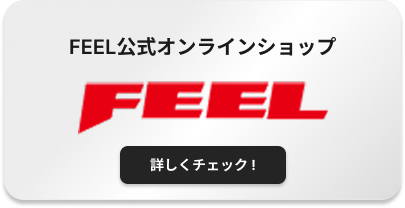 FEEL公式オンラインストア
