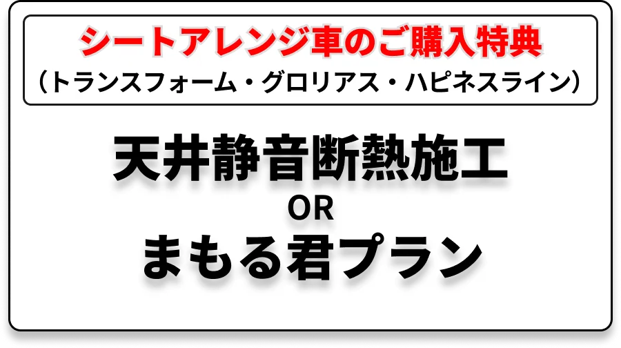 特典パターン２